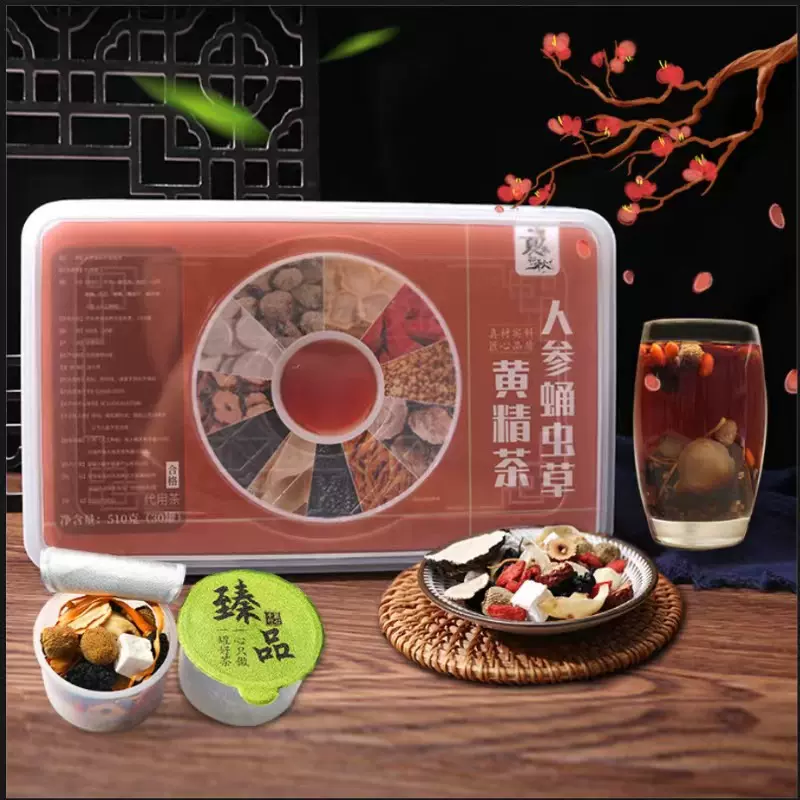 人参蛹虫草黄精茶男士小罐装覆盆子玛咖枸杞养生茶黄精人参十宝茶