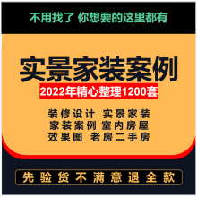 室内素材老设计整套装修案例小户型房效果图家装房屋二手房2022