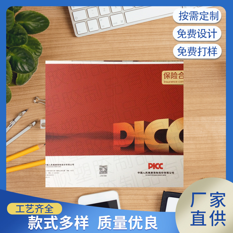 厂家供应保险合同封套热熔装订封套批发制作密封医用胶囊药片