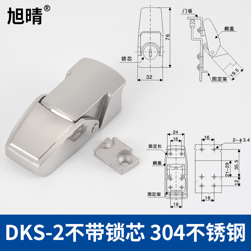 Замок DKS DKS-2 сталь 304 без сердечника
