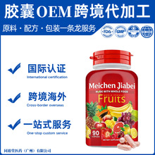 ���ƿ羳�߲�ˮ���z��FruitsCapsules�S�����a�䄩������ʳ������