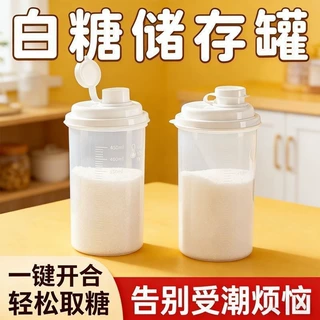 家用密封储存罐白糖罐大容量冰箱冷萃杯带盖防漏便携豆浆杯随手杯
