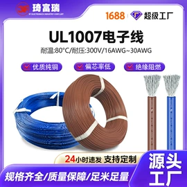 电子线;其他电缆;绝缘套管