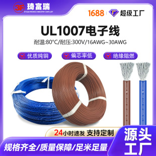 UL1007��Ӿ���a�~14 16 18 20 24 28awgPVC���˽^�������B�Ӿ�