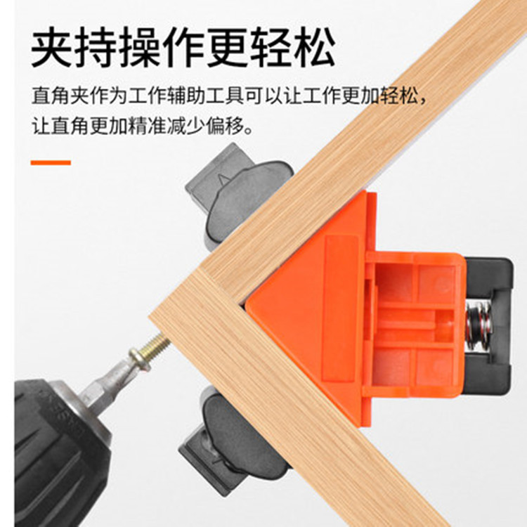 木工直角夹 定位90度直角固定打孔安装器 相框打孔固定器件套