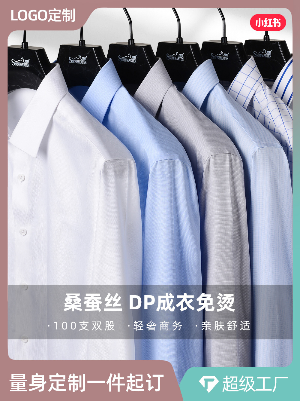 Procesamiento personalizado de seda DP prendas de vestir camisa de hombre de manga larga anti-arrugas de alta gama camisa blanca de negocios para hombres