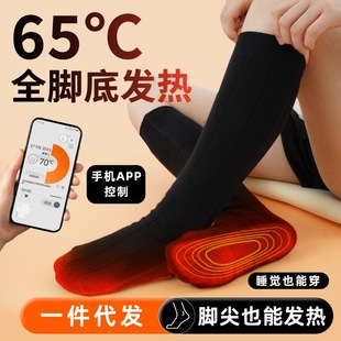 Sole electric heating snow socks smart winter thickened anti-freezing rechargeable ski socks winter New sole artifact calf