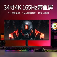 34インチ魚付きスクリーンディスプレイ4K165HZ超清電気競争オフィスゲーム設計大画面120コンピュータディスプレイ