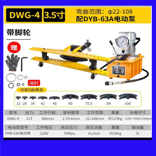 60, 76, 108, 159 Electric Hydraulic Pipe Bending Machine Manufacturers Electric Pipe Bending Machine Manual Pipe Bending Machine