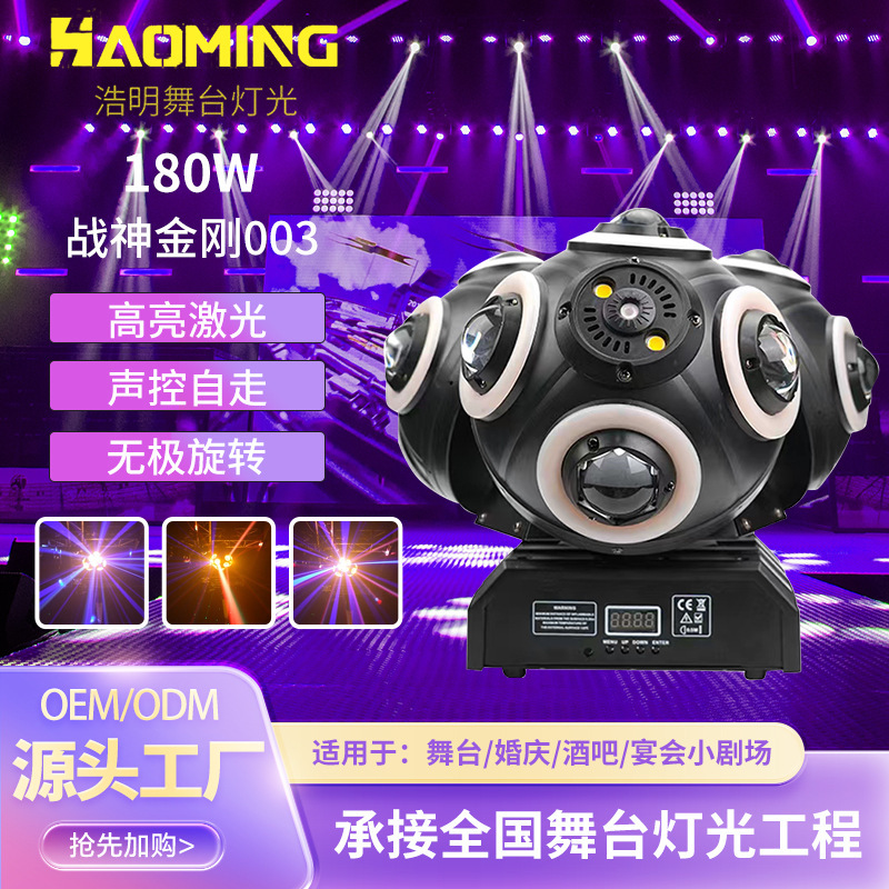 12 Three-Head Rotating Magic Ball Lights Ktv Stage Voice-Controlled Led Atmosphere Lights Bar Rhythm Rock Shaking Head Laser Lights 12 Three-Head Rotating Magic Ball Lights Ktv Stage Voice-Controlled Led Atmosphere Lights Bar Rhythm Rock Shaking Head Laser Lights