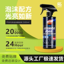 多用途清洁剂;洗衣液;油污清洁剂