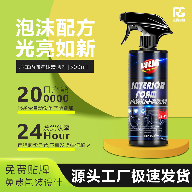 Car Interior Cleaner Ceiling Foam Cleaning Liquid Seat Belt Velvet Fabric Stain Remover E-Commerce Interior Car Interior Cleaner Ceiling Foam Cleaning Liquid Seat Belt Velvet Fabric Stain Remover E-Commerce Interior