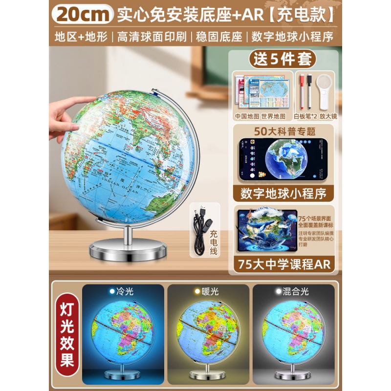 [Exclusively for middle and high schools] 20cm rechargeable three-color lamp + m…
