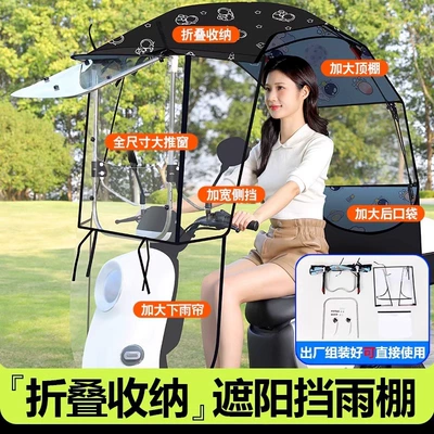 Elektromobil üçün ön şüşə çətiri (günlük), Folding Retractable Awning Battery Vehicle - g2-sunscreen-black-glue-quick-storage-adjustable-sliding-window-three-dimensional-side-shield-double-sided-printing-black-bottom-astronaut-other