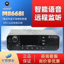 摩托罗拉（Motorola） XiR M8668i车载台 数模兼容大功率远距车台