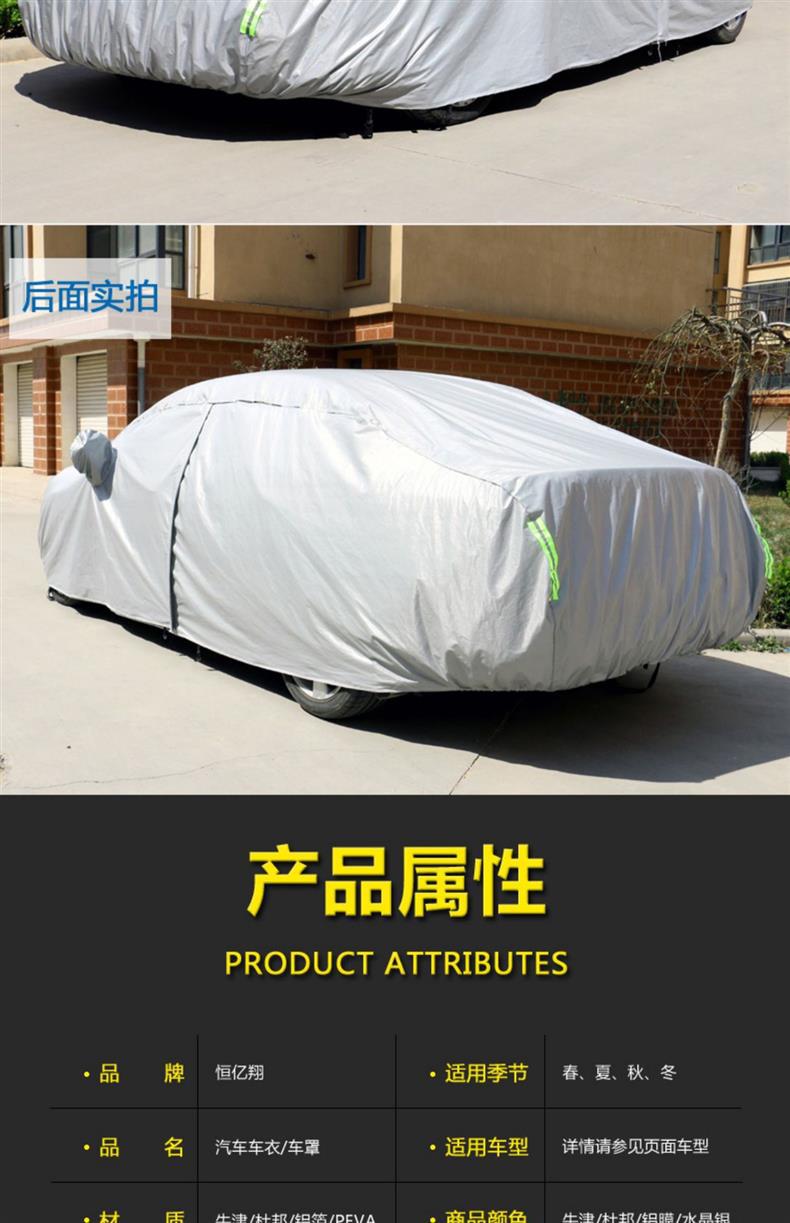 22 Toyota Asia Dragon Special Car Cover Sun Protection, Rain and Dust Insulation Thick Cover Cloth Sunshade Car Cover 19