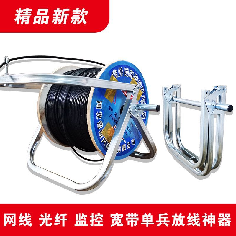 超折叠监控架子光纤缆钎网线皮线放线架施工放线神器盘导线架包邮