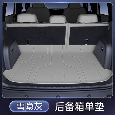 Suitable for Equation Leopard Titanium 7 Trunk Mat Fully Surrounded by 2025 New Car Interior Modification Accessories (Trunk Mat) - snow-graytrunk-liner-pad-no-specifications