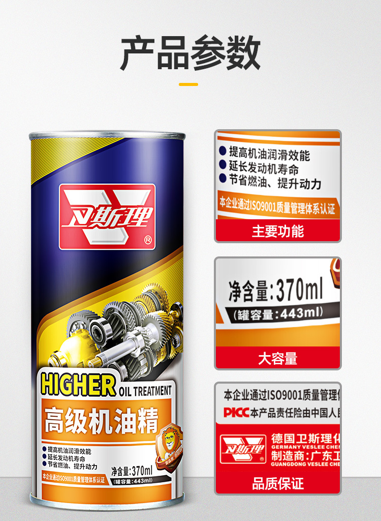 Wesley Engine Anti-Wear Oil Essence Protector Car Engine Protection Anti-Shake Maintenance Car Motorcycle