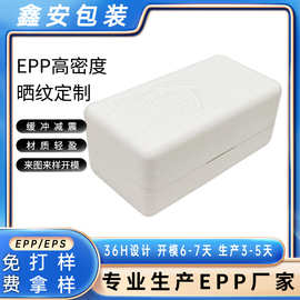 EPP成型包装箱晒纹EPP高密度发泡硬质泡沫防缓冲红酒玻璃瓶包装盒