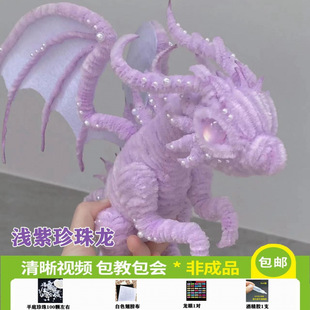 Twisting Stick Thickened Encrypted Dragon Dinosaur Cub Material Package DIY Handmade Package Plush Strip DIY Kindergarten One Piece Wholesale