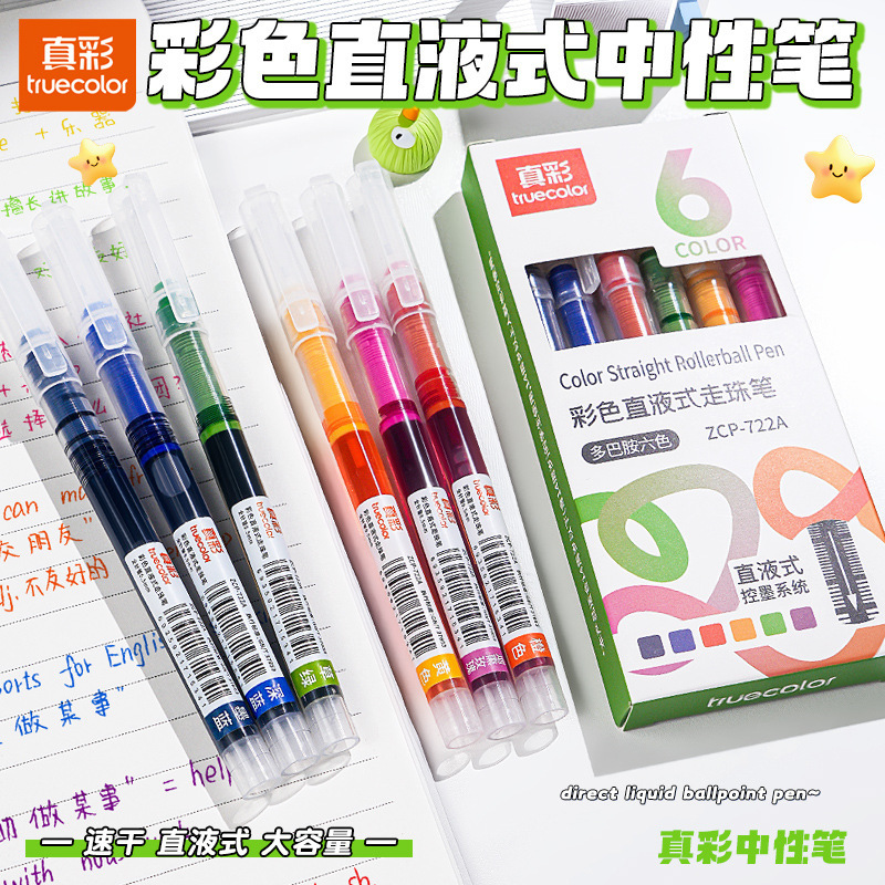 True Color Direct Liquid Gel Pen, Large Capacity, Smooth Writing, 0.5mm, Office Writing and Journaling Pen, Wholesale in Stock True Color Direct Liquid Gel Pen, Large Capacity, Smooth Writing, 0.5mm, Office Writing and Journaling Pen, Wholesale in Stock