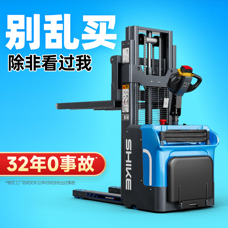 狮克全电动堆高车电动叉车2吨站驾步行1.5吨升降叉车搬运升高装卸