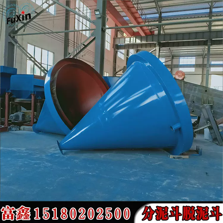 圆锥分级机分泥斗锥子型脱泥斗矿浆脱水脱泥设备浓密机水力脱泥斗