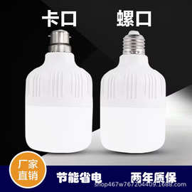 LED灯泡高富帅球泡E27E40螺口泡5w10w20w30w家用厂房超亮大功率灯