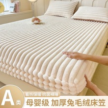 爆款纯色大泡泡兔兔绒牛奶绒床笠冬季加厚保暖兔毛床笠三件套批发