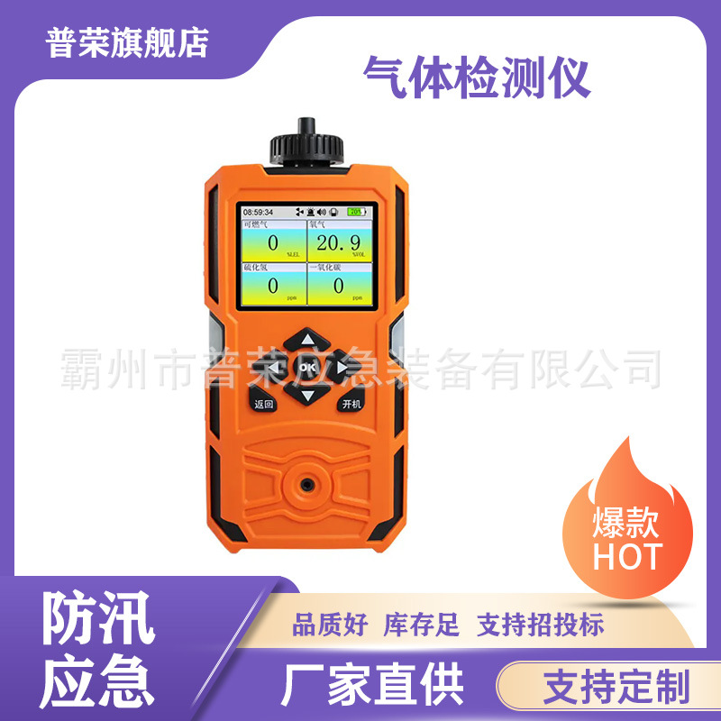 手持式小型甲醛检测仪泵吸式有毒气体检测仪氧气硫化氢浓度报警器