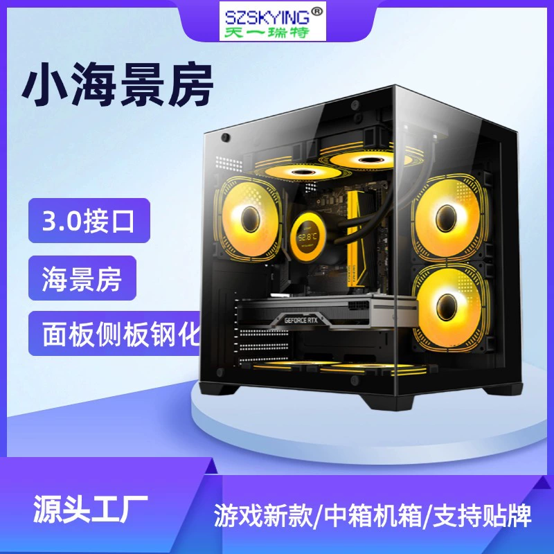 Комната MINI с видом на море компьютерное шасси MicroATX шасси офисное шасси игры настольное шасси