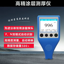 硬度计;其他无损检测;涂层检测仪