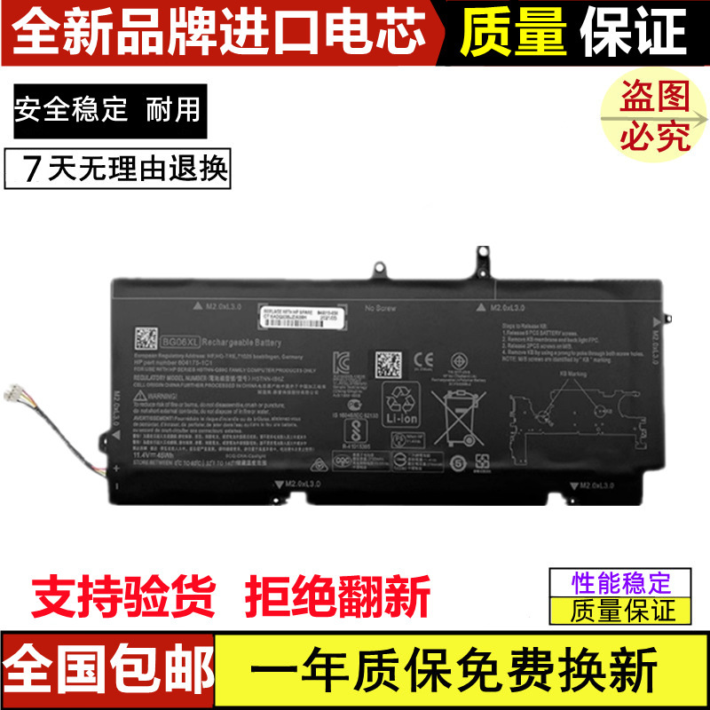 Suitable for Hp Folio 1040 G3 Bg06 Hstnn-Ib6Z Q99C 805096-005 Battery Suitable for Hp Folio 1040 G3 Bg06 Hstnn-Ib6Z Q99C 805096-005 Battery