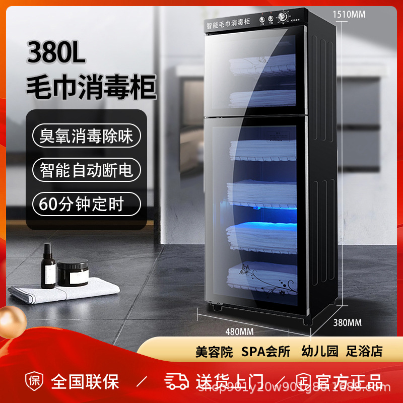 380L 양문형 6단 손잡이 상하 조절 + 자외선 + 오존 + 저온 가열