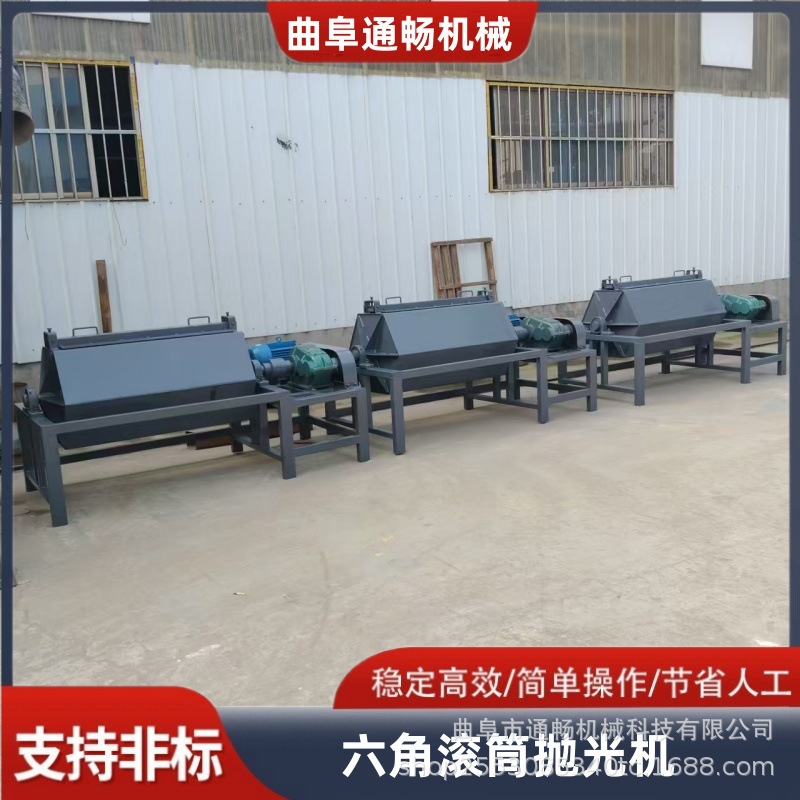 小石子棱角研磨机 密封铁件除锈设备 去毛刺六角滚筒抛光机设备