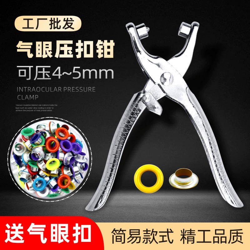 Ручной 4.5mm Металлический защитный перфоратор заклепка колючий щипцы