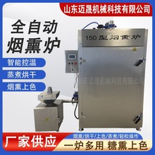 商用熏豆干熏鱼类熏肉烟熏炉 冷熏三文鱼烟熏箱 500型烟熏炉厂家