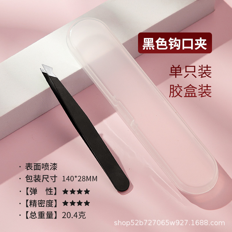 工厂批发不锈钢96眉夹镊子拔眉毛拔胡子修眉平口斜口双眼皮贴套装|undefined