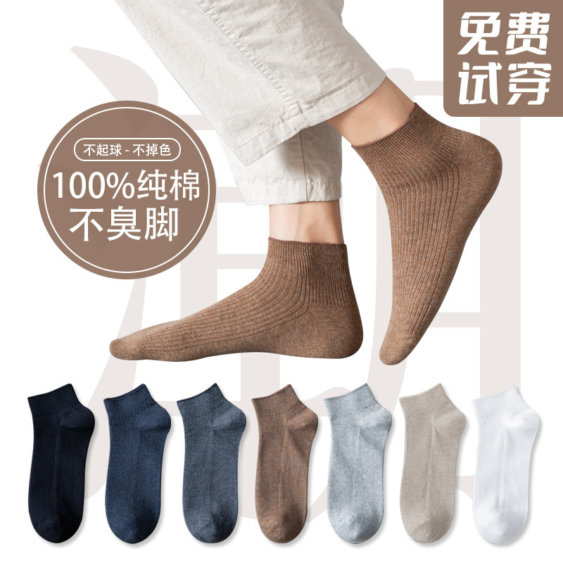 Xinjiang cotton socks men's summer cotton socks retro low-cut men's ankle socks deodorant sweat-absorbent summer socks men