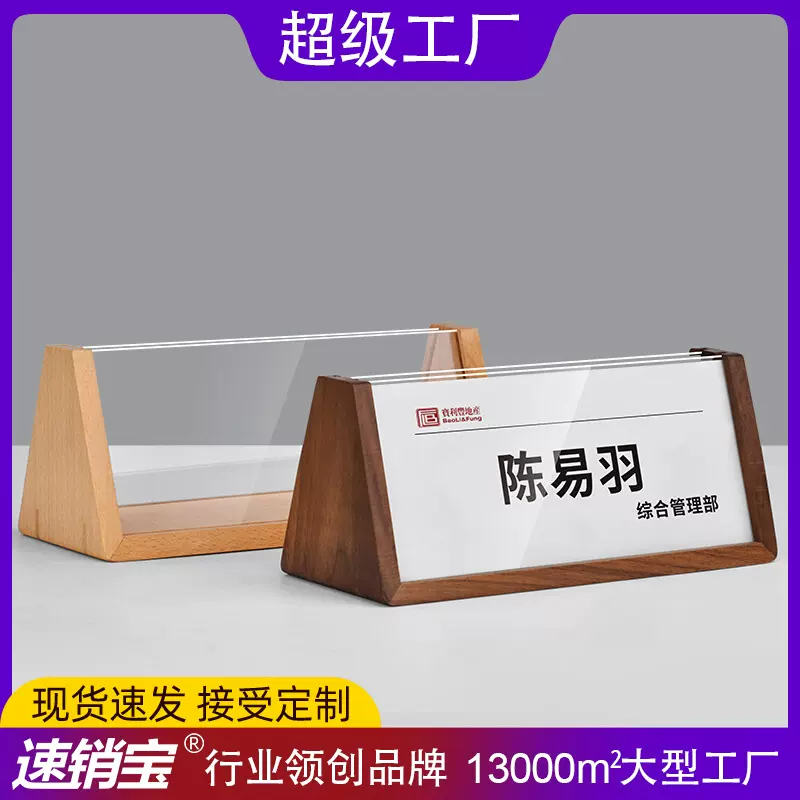 跨境会议桌牌亚克力三角席位牌双面透明办公室职务工位牌席卡创意