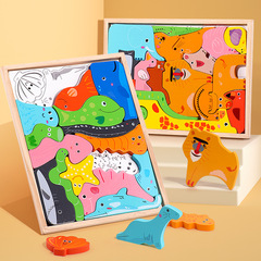 Children's Brain Development Wooden Creative 3D Animal Puzzle Jigsaw Ocean Animal Matching Board Building Blocks Educational Matching Toys