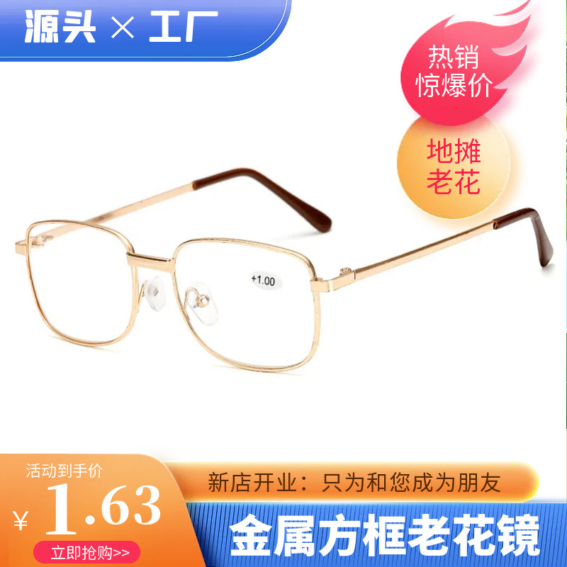 New hot metal iron feet reading glasses running Jianghu stall full frame clear fashion resin old sight glass wholesale
