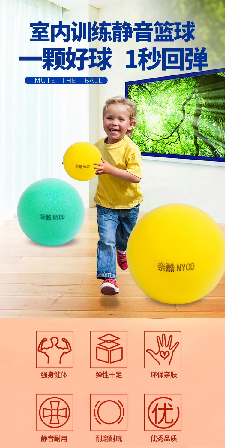 室内训练静音篮球_01