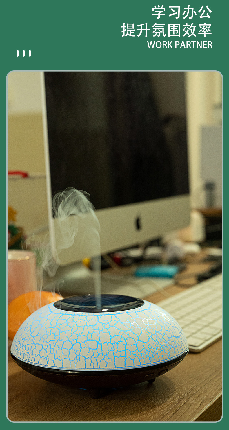 办公室香薰机