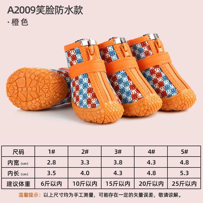 오렌지 웃는 얼굴 (방수)