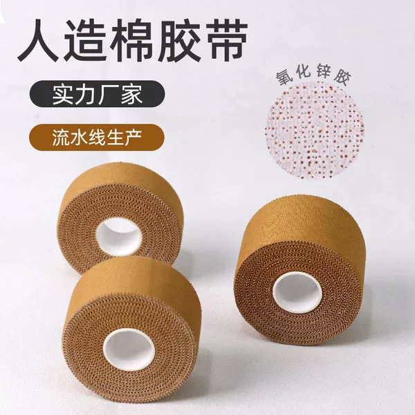 Spider Silk Skin-Colored Zinc Oxide Patch Finger and Wrist Fixation Calf Ankle Support Artificial Cotton Sports Tape Wrist Support Outdoor