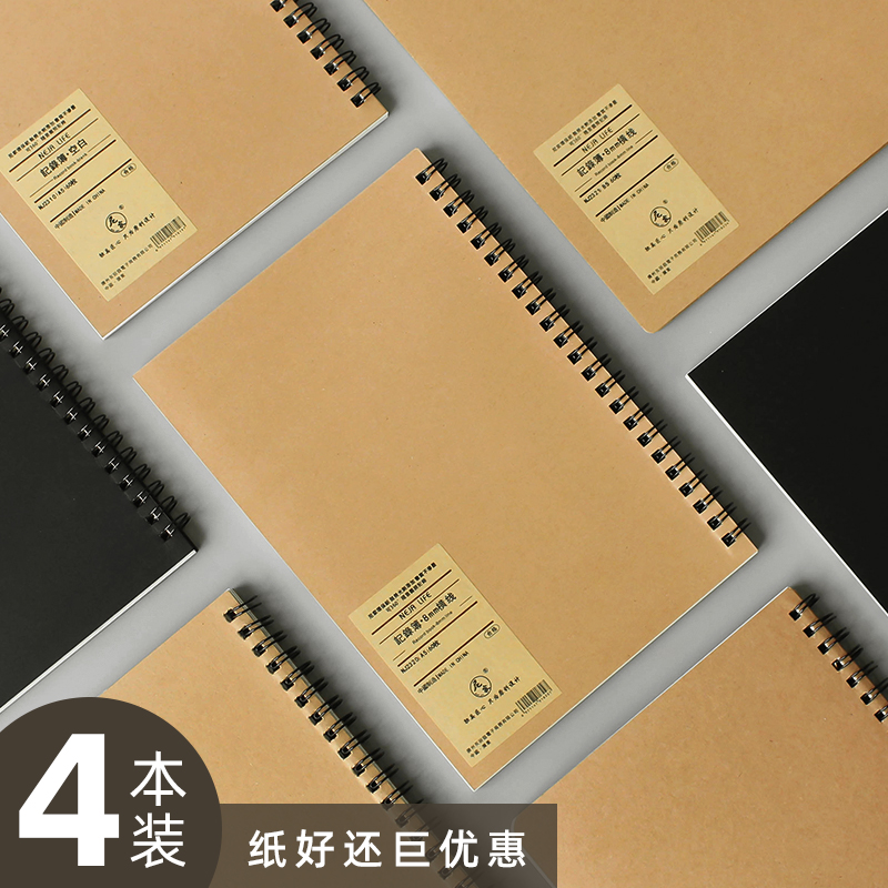 尼家空白涂鸦本日记本记事本素描本子线圈活页方格复古牛皮纸速写
