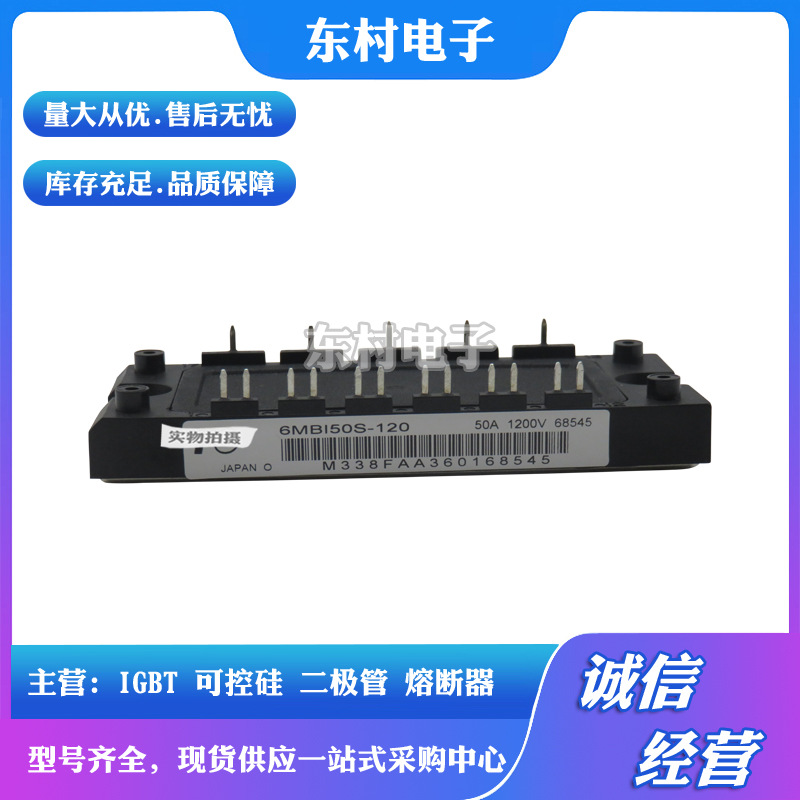 6MBI15S-120-52 6MBI15S-120-02	6MBI15S-120-55全新功率IGBT模块
