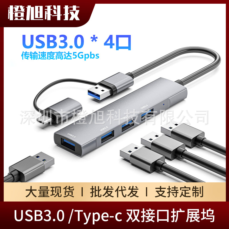 Usb3.0 Interface Hub Multi-Function Hub Docking Station Typec Docking Station Four-In-One Expander